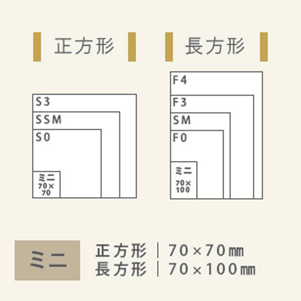 思い出を飾る キャンバスプリントミニ【正方形/長方形】 [M便 1/3