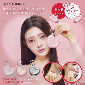フェイスケア ハートチャーム AX-NB514 – アテックスダイレクト