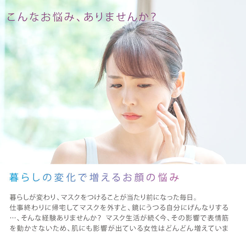 SALE】ルルドスタイル EMSマスク AX-FRL912 – アテックスダイレクト