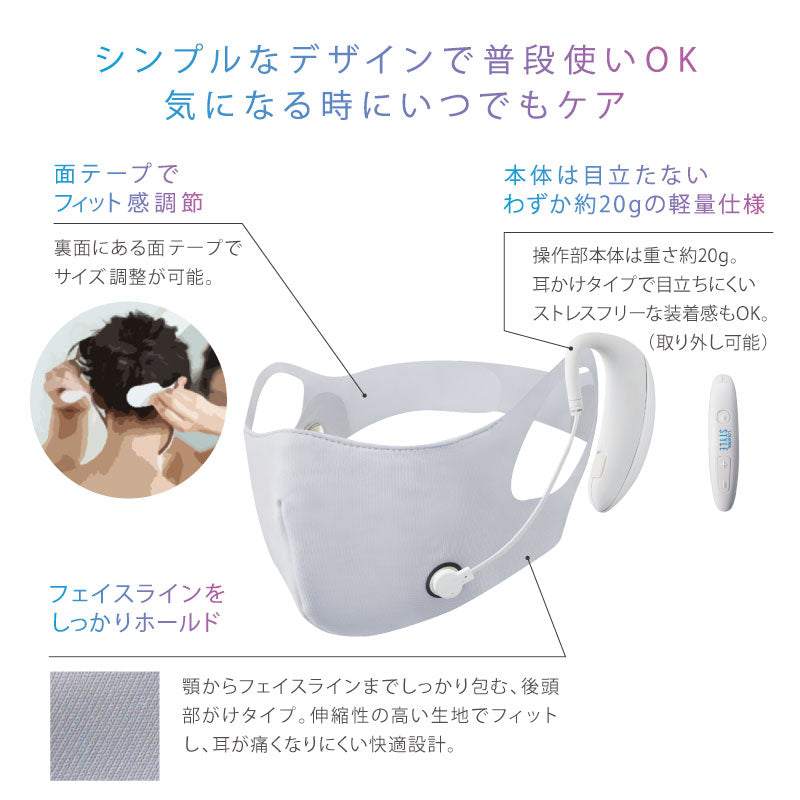 SALE】ルルドスタイル EMSマスク AX-FRL912 – アテックスダイレクト