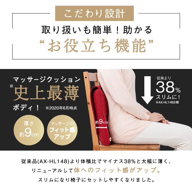 ルルド マッサージクッション プロ AX-HCL1480 – アテックスダイレクト