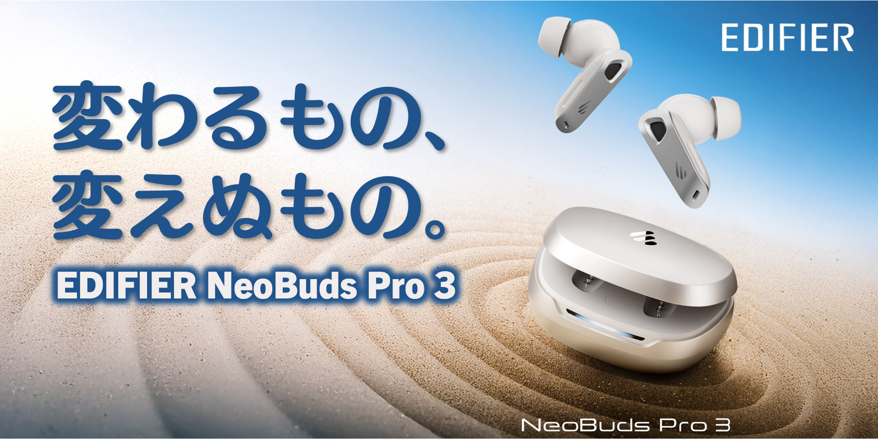 超速報】EDIFIER NeoBuds Pro 3 レビュー | 期待を裏切らない。順当