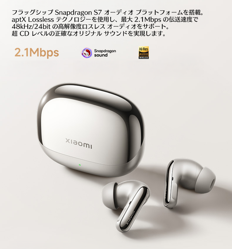 Xiaomi Buds 5 Pro 超速攻レビュー前編：世界初のWi-Fi接続ハイレゾ