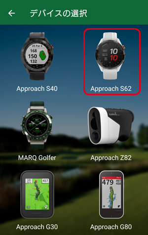 ペアリング：Approach S62 はじめてのペアリング - Android - | Garmin