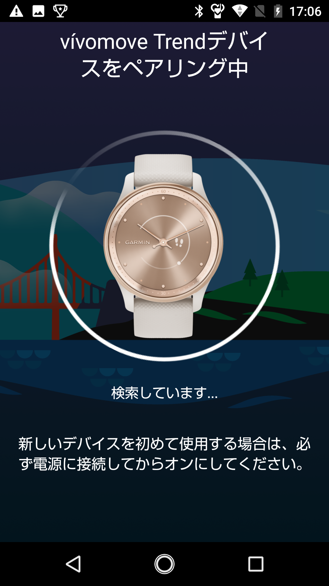 ペアリング：vívomove Trend Bluetooth未接続ステータス・同期できない