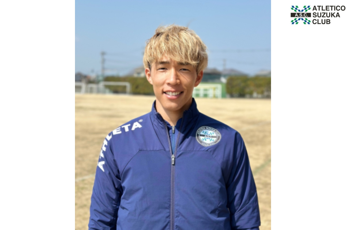 三宅海斗選手 選手兼任コーチ就任のお知らせ | ATLETICO SUZUKA CLUB