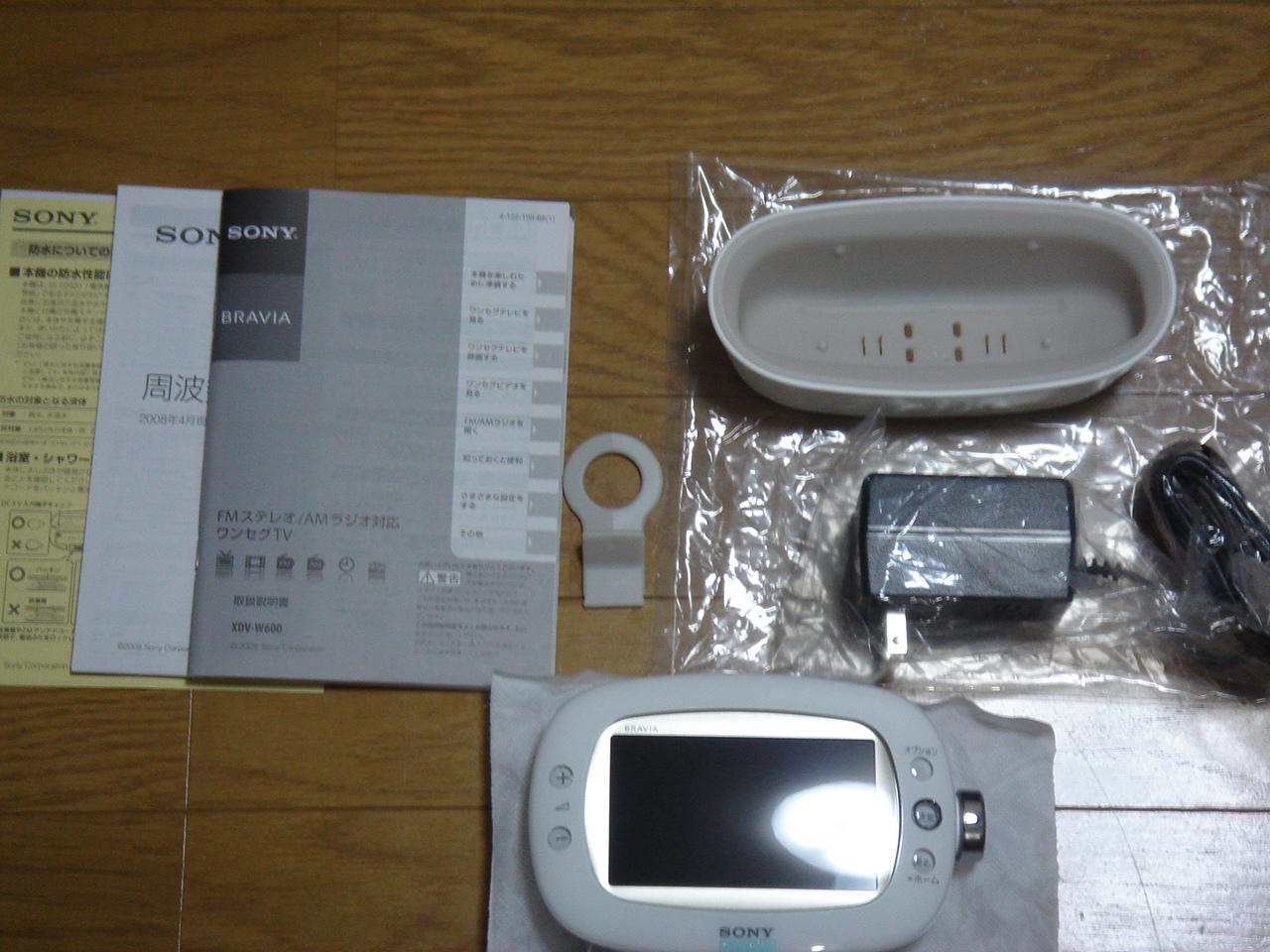 BRAVIA】お風呂でワンセグ XDV-W600 を試す: とことんSONYを応援するブログ