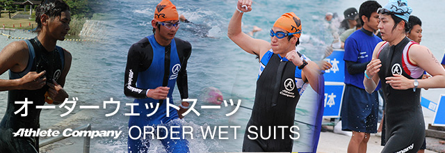 ウエットスーツ | トライアスロンのことならアスリートカンパニー
