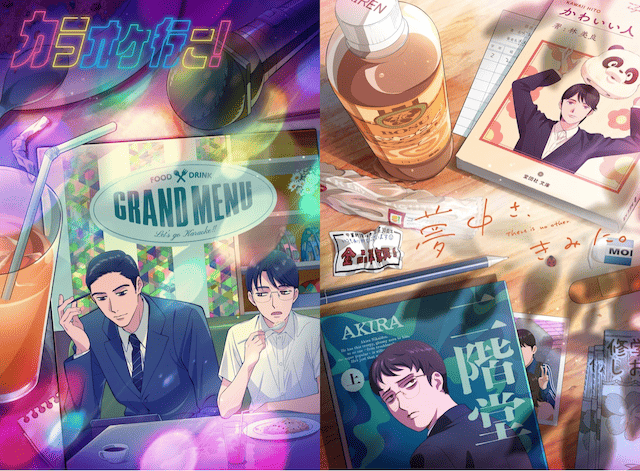 TVアニメ『カラオケ行こ！』『夢中さ、きみに。』2作同時に2025年放送