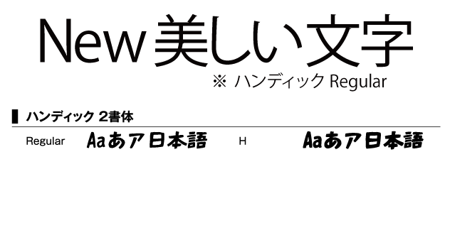 鈴木竹治プレミアムフォント75｜あつまるカンパニー