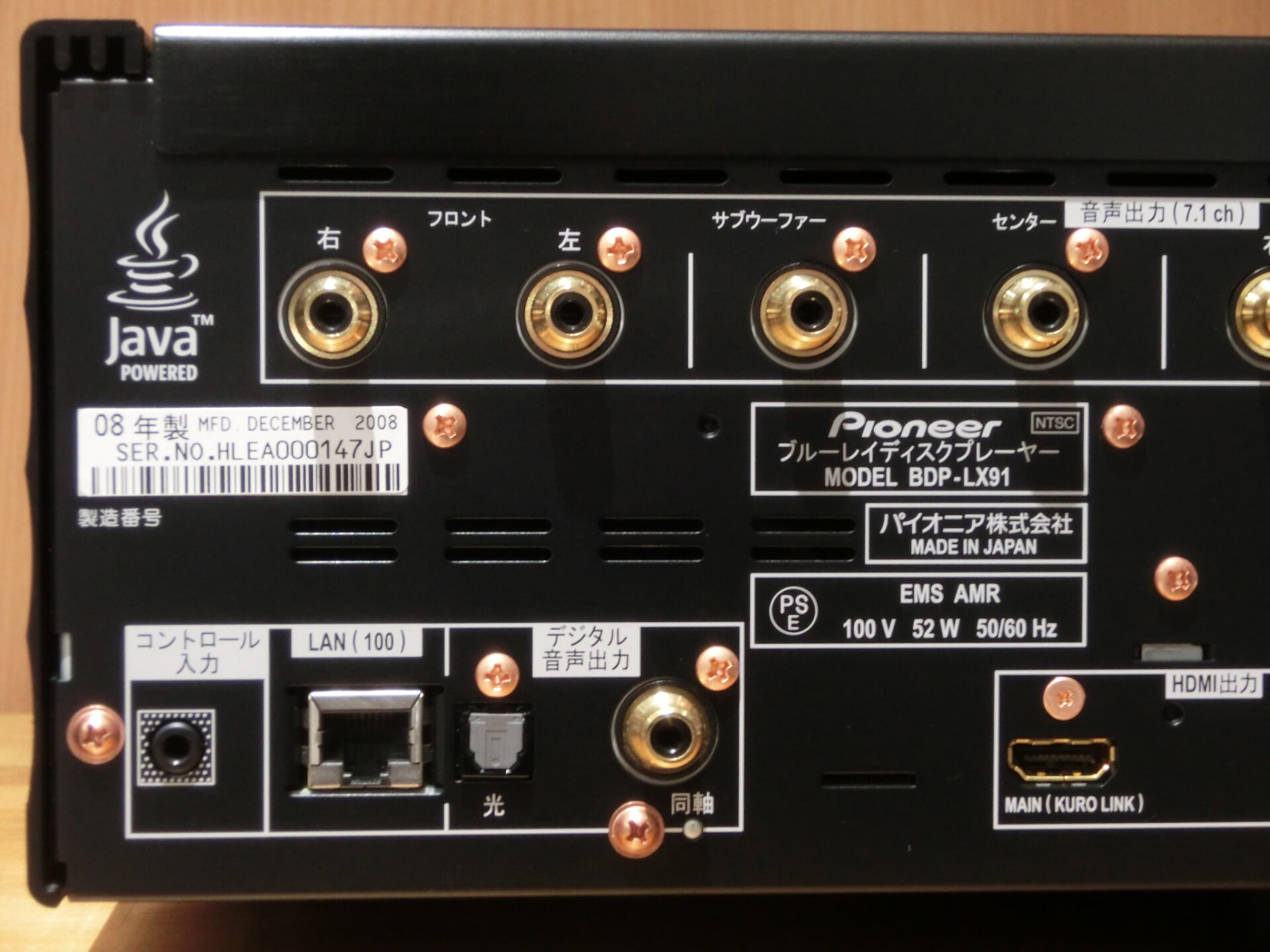 BDP-LX91｜本格Hi-Fiオーディオ・ホームシアター専門店【アタッチ