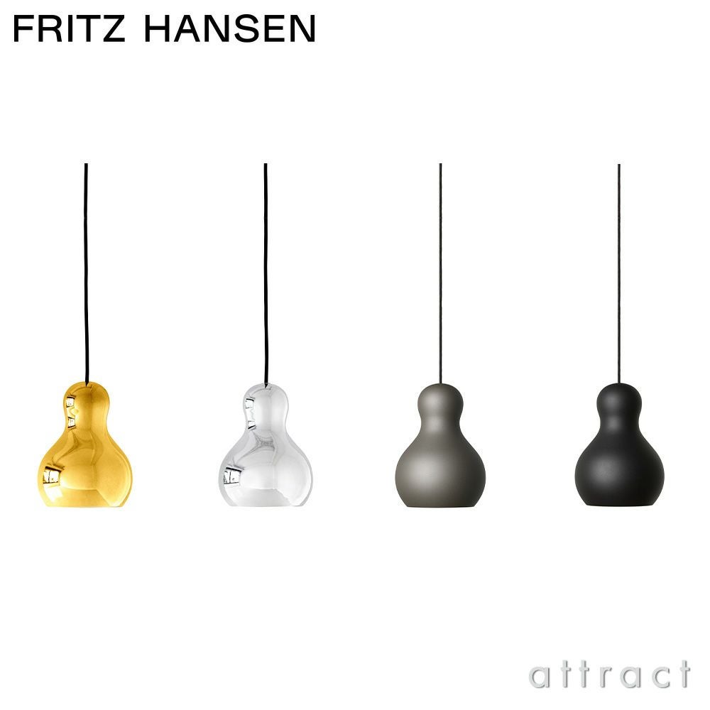 FRITZ HANSEN フリッツ・ハンセン CALABASH カラバッシュ P2