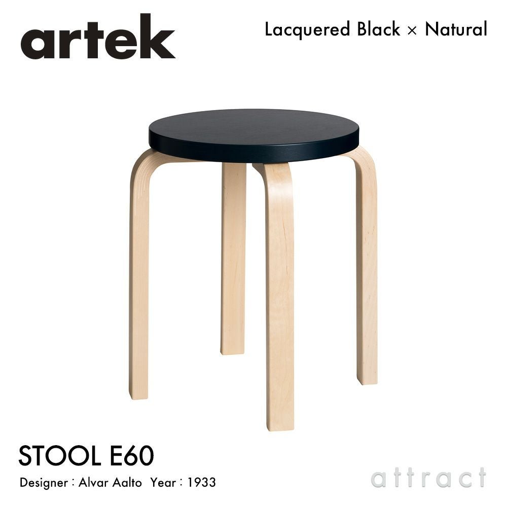Artek アルテック STOOL E60 スツール E60 4本脚 バーチ材