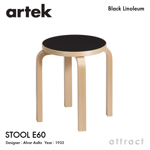 Artek アルテック STOOL E60 スツール E60 4本脚 バーチ材