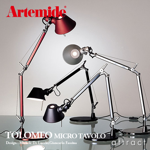 Artemide アルテミデ TOLOMEO MICRO TABLE トロメオ ミクロ テーブル