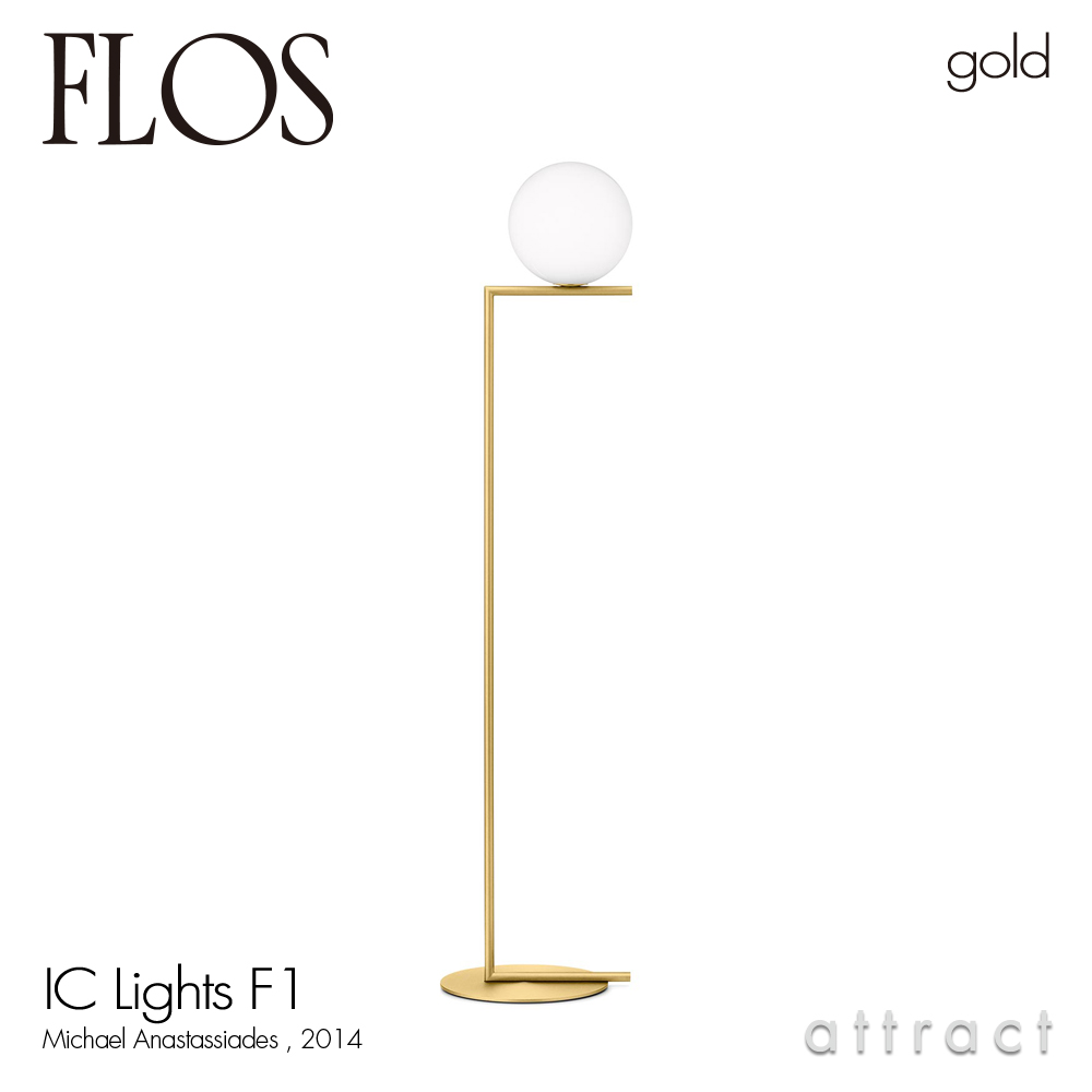FLOS フロス IC LIGHTS T1 HIGH アイシーライツ T1 ハイタイプ