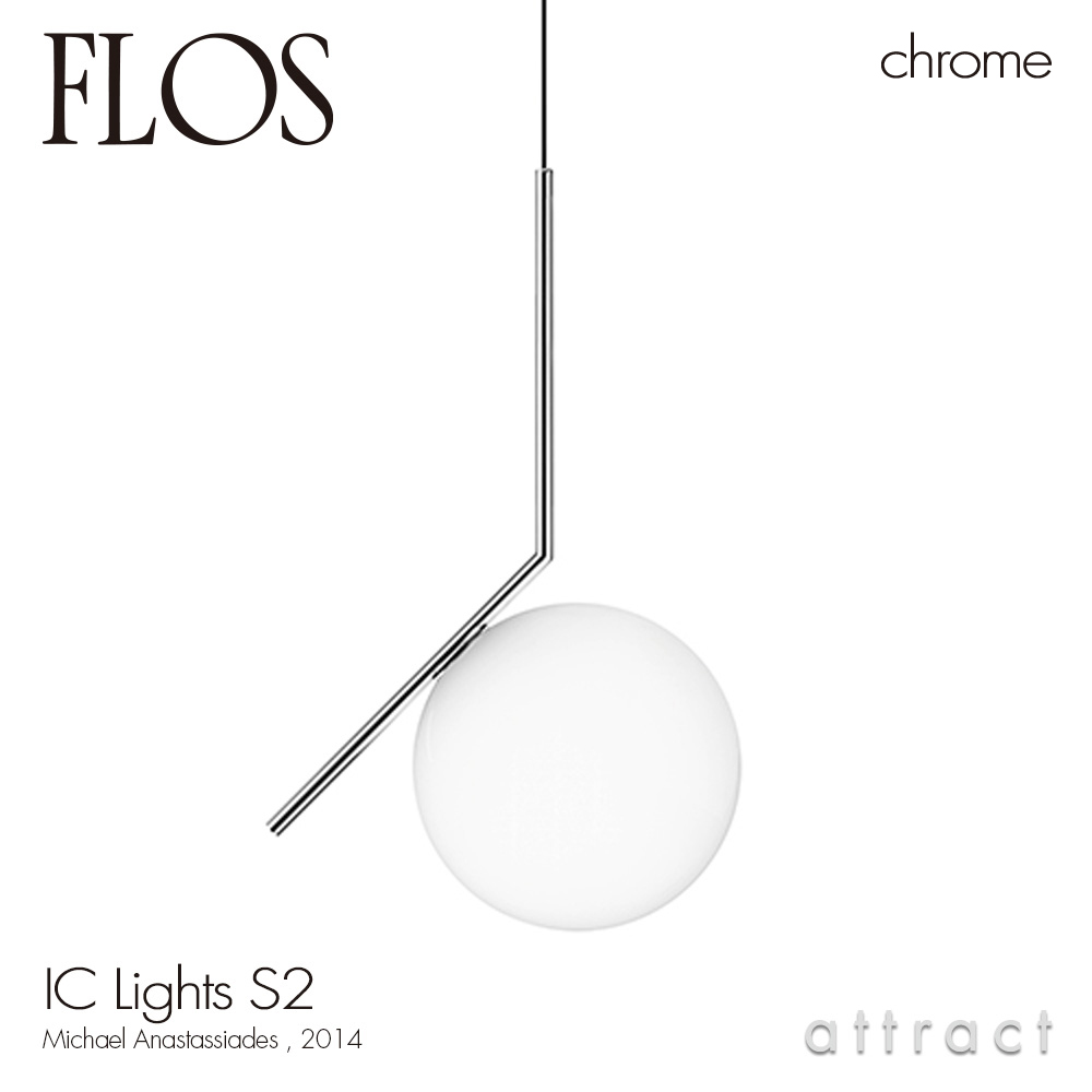 FLOS フロス IC LIGHTS F1 アイシーライツ F1 フロアランプ Φ200mm