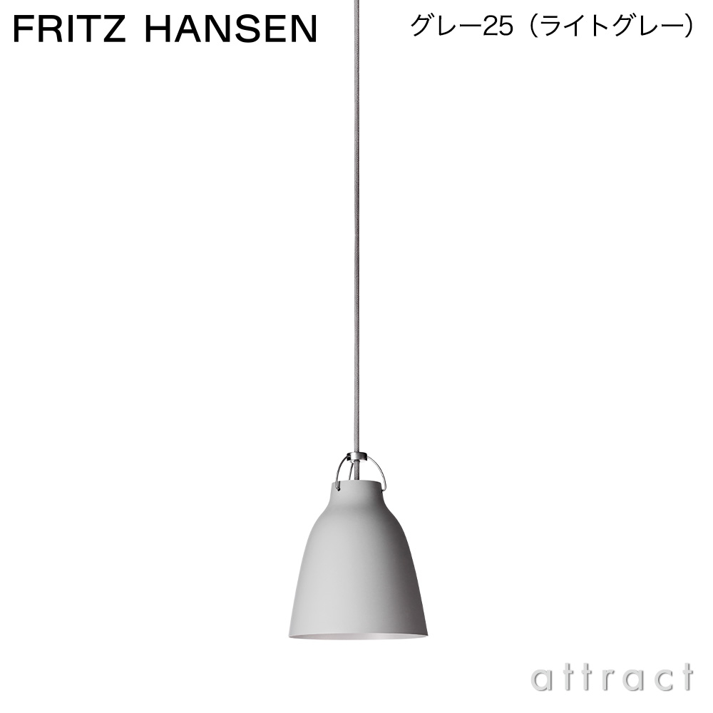 FRITZ HANSEN フリッツ・ハンセン CARAVAGGIO MATT カラヴァッジオ