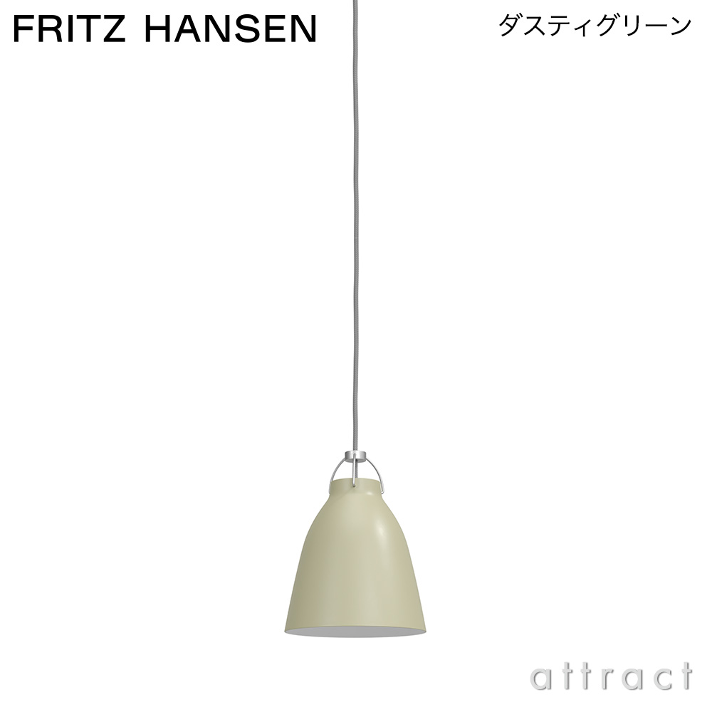 FRITZ HANSEN フリッツ・ハンセン CARAVAGGIO MATT カラヴァッジオ