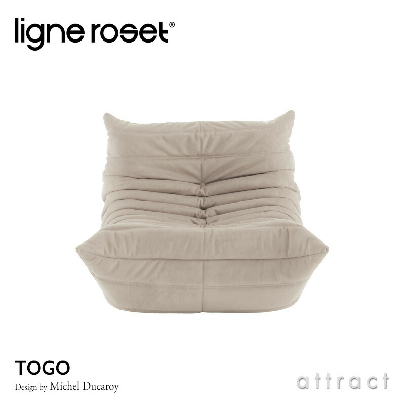 ligne roset リーン・ロゼ ROSETTogo ロゼトーゴ コーナー ソファ 1人