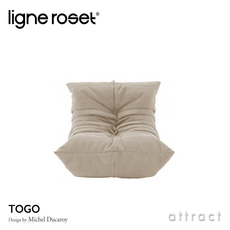 ligne roset リーン・ロゼ ROSETTogo ロゼトーゴ 2P 両肘 アームソファ