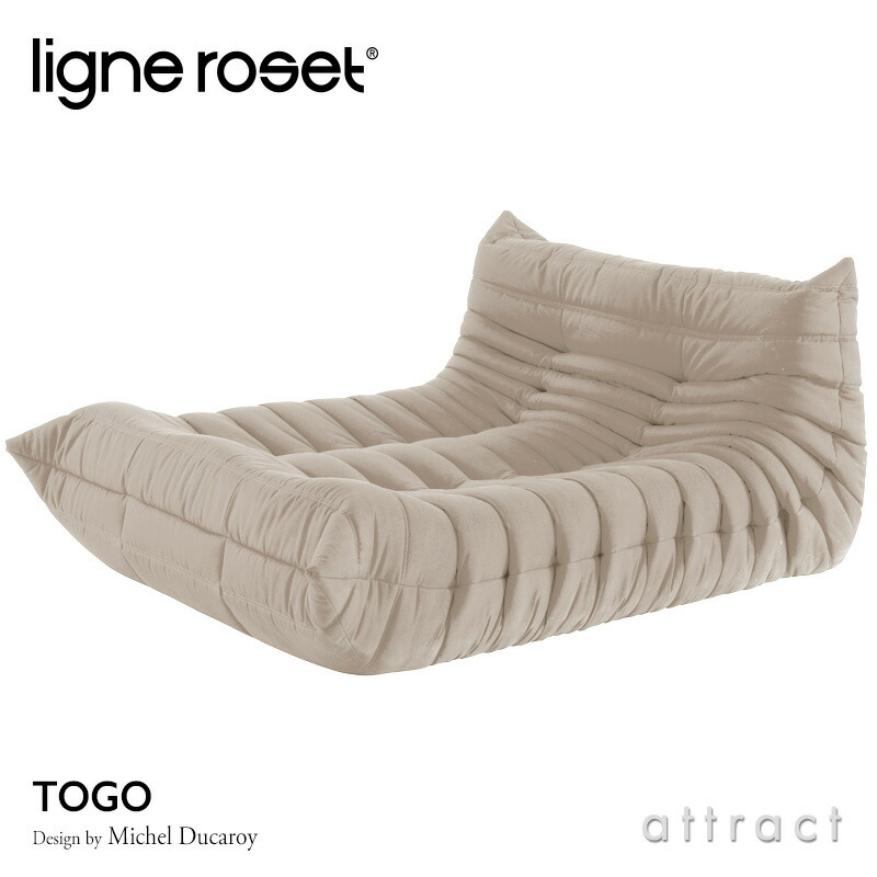 ligne roset リーン・ロゼ ROSETTogo ロゼトーゴ 2P 両肘 アームソファ