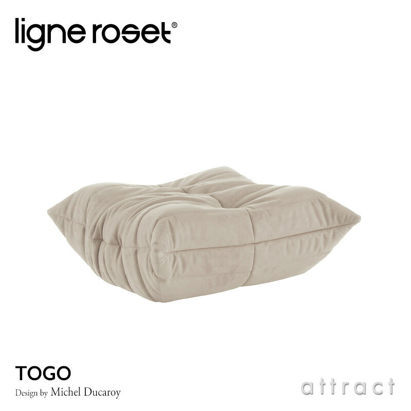 ligne roset リーン・ロゼ ROSETTogo ロゼトーゴ 1P ソファ 1人掛け