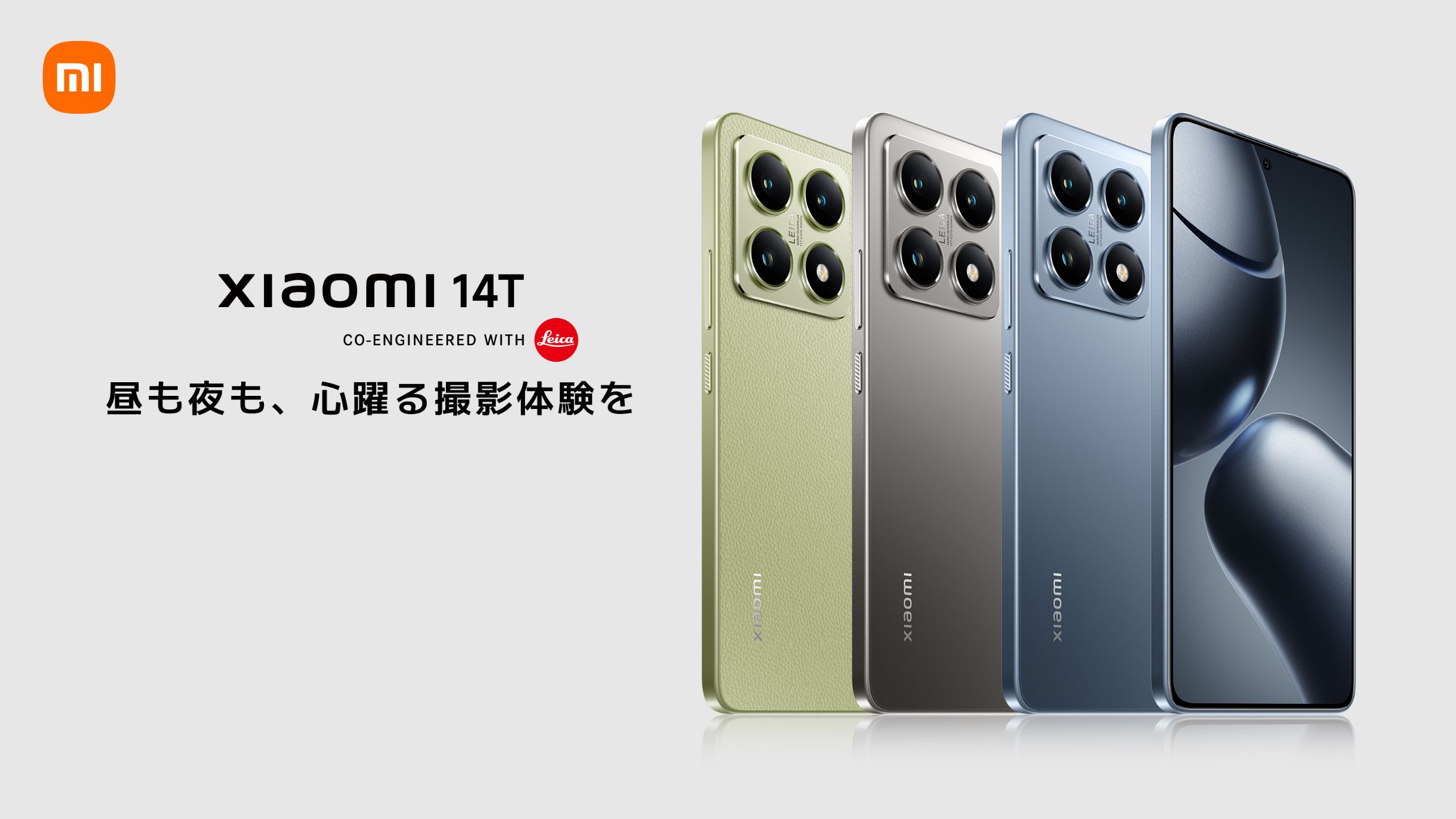 Xiaomi 14T | スマホ体験Web