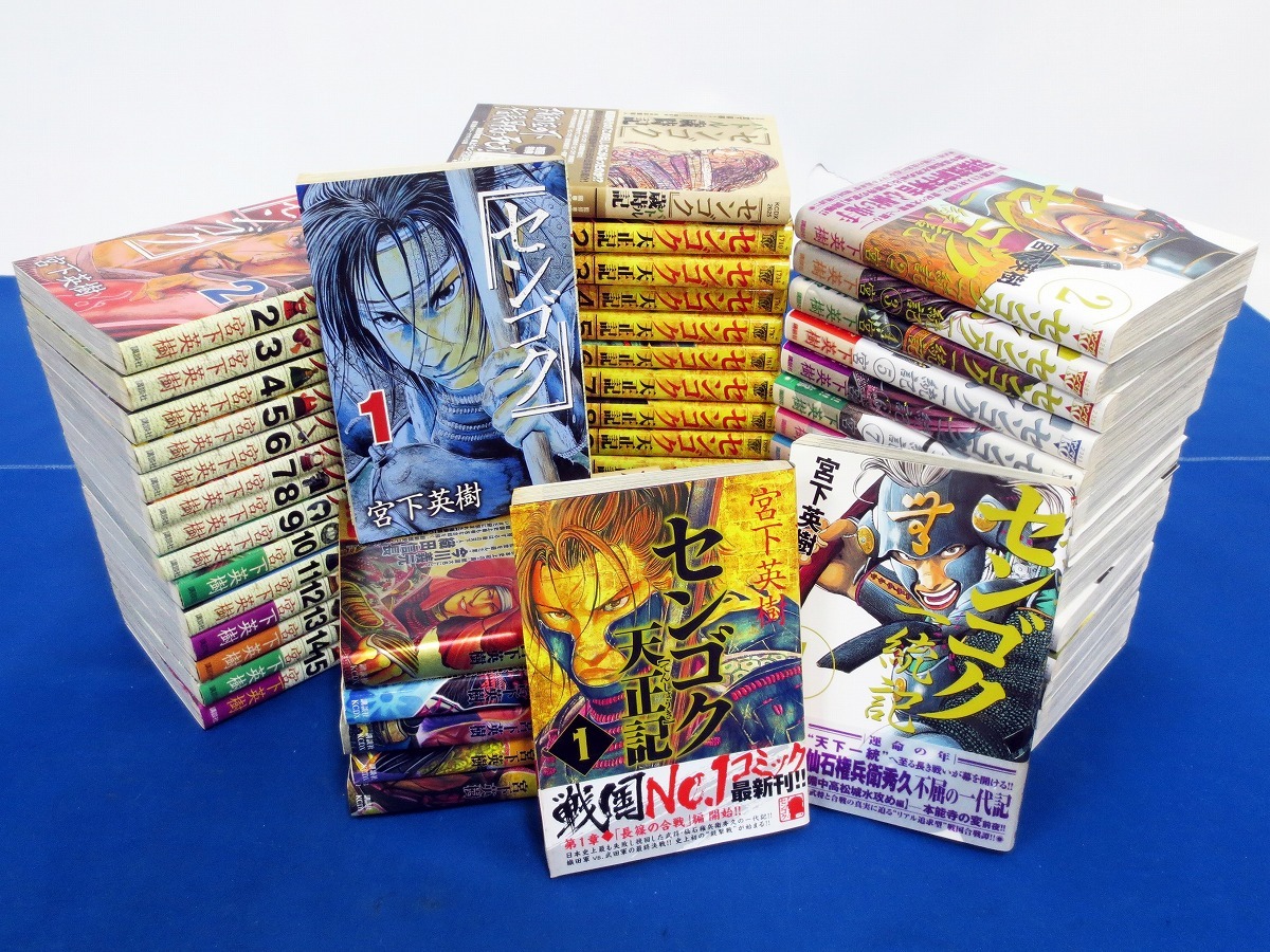 全巻セット センゴク 全15巻 センゴク 全巻セット 10⁄24まで限定出品