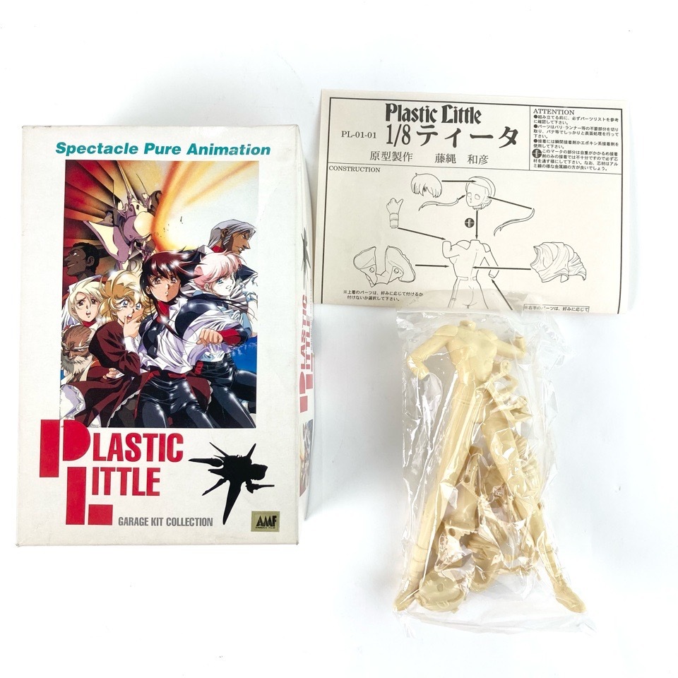 プラスチックリトルの値段と価格推移は？｜10件の売買データから