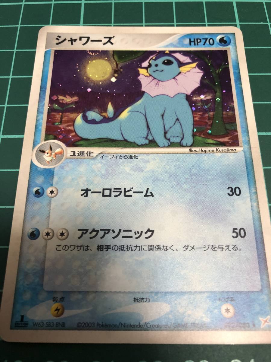 ADV「シャワーズ」(ふたつの野望 022/080)キラ 送料63円～ ポケカ