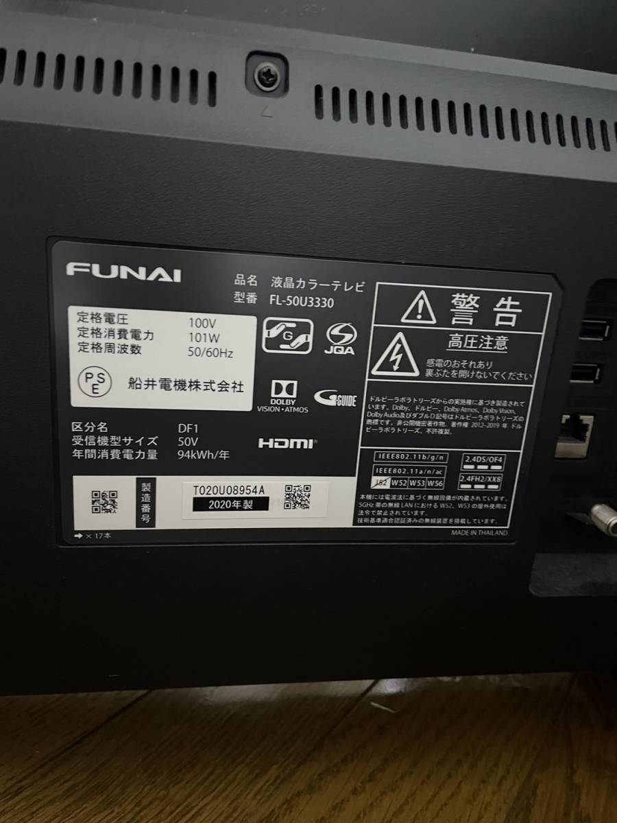 K 【中古】FUNAI フナイ 4K 液晶 テレビ 50V型 FL-50U3330 2020年製 地