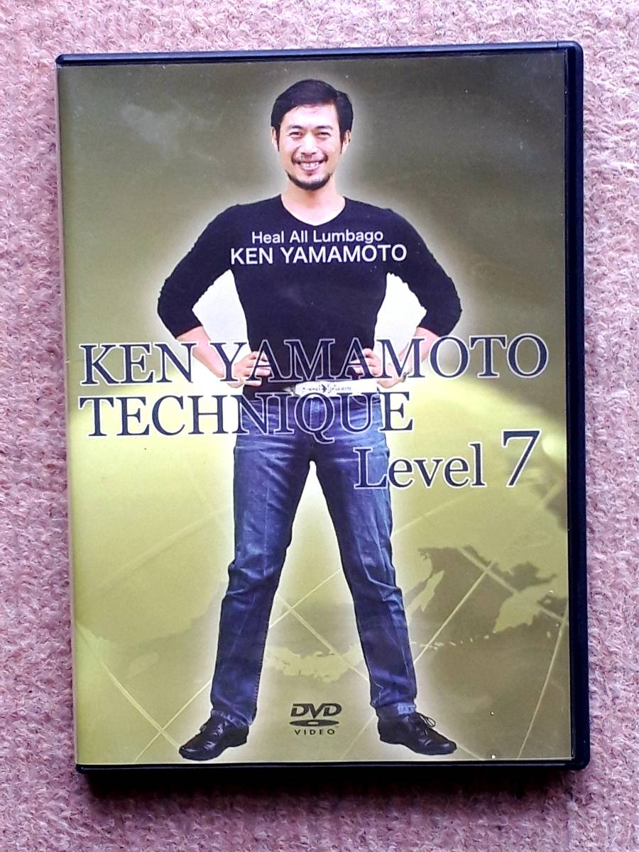 Ken Yamamoto TECHNIQUE Level 1 ＆3 #2セット KYT KEN YAMAMOTO