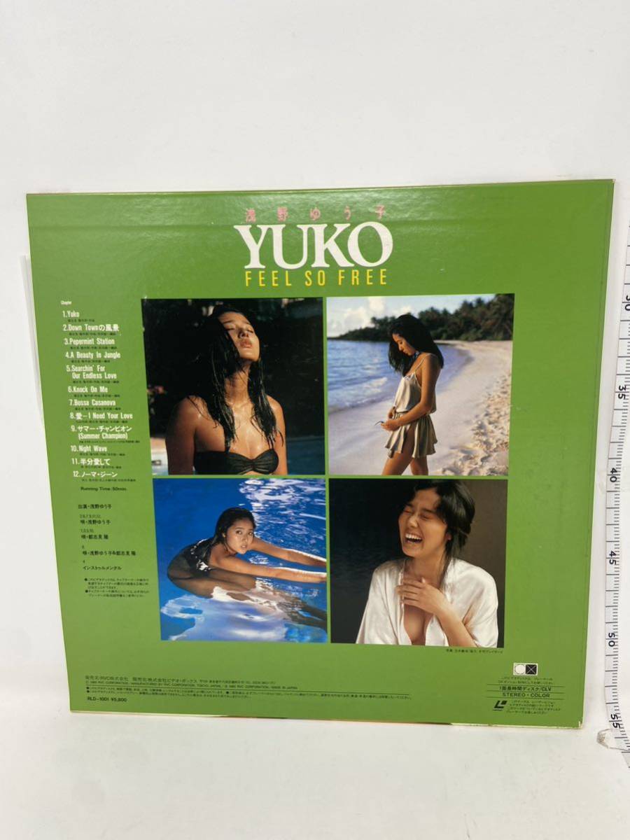 中古 浅野ゆう子 YUKO FEEL SO FREE ゆう子 フィール・ソー・フリー LD
