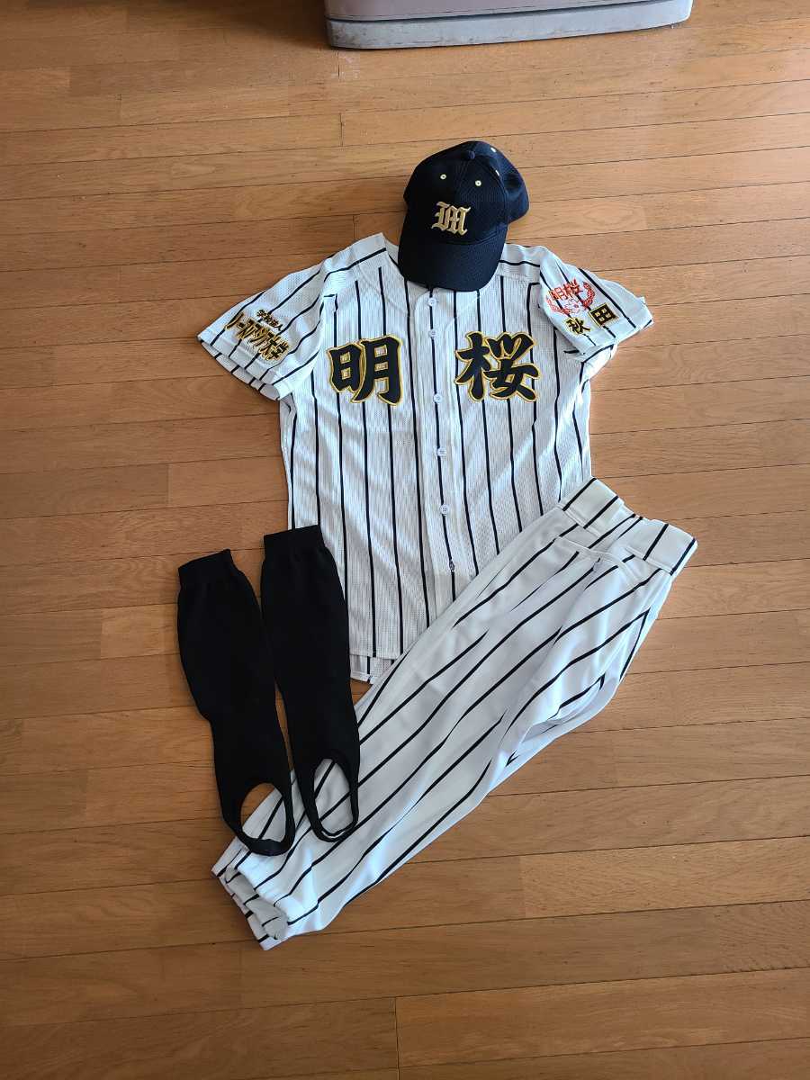秋田 明桜高校野球部 背番号15番 ユニフォーム上下、帽子