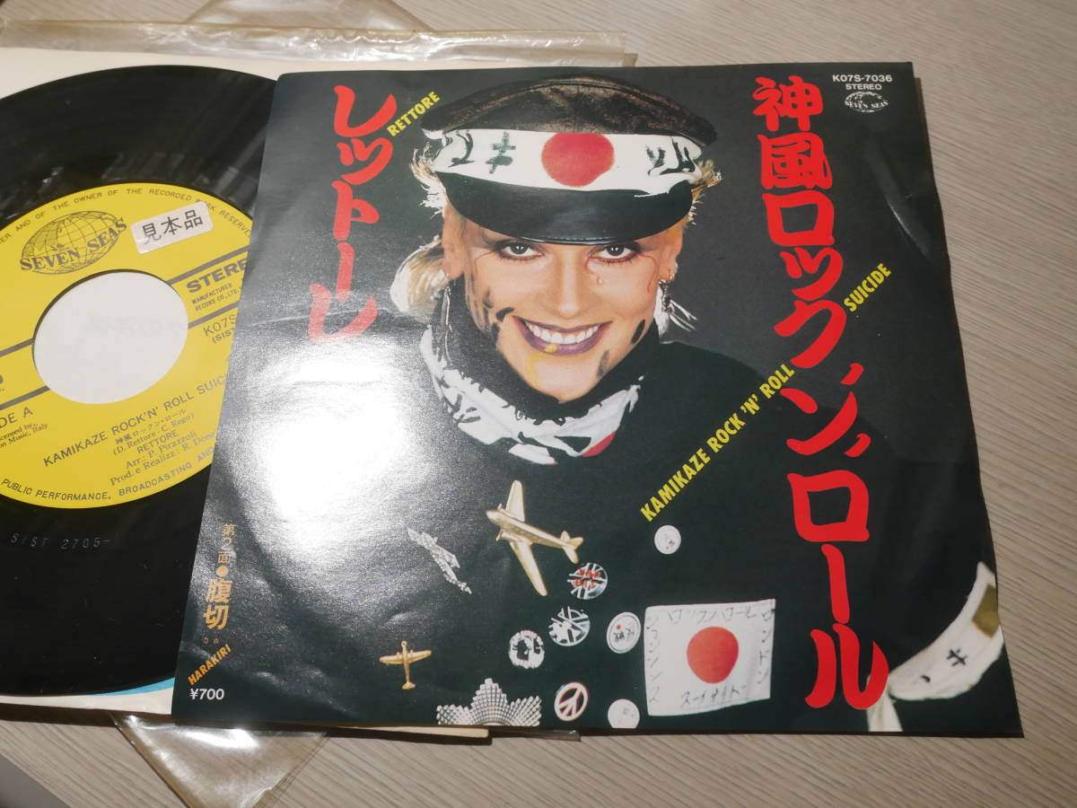 レットーレ/神風ロックン・ロール,腹切(SEVEN SEAS:K07S-7036 PROMO