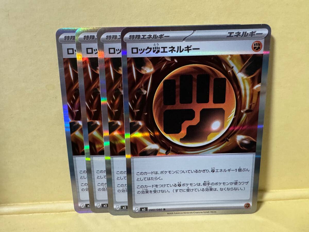 闘エネルギーの値段と価格推移は？｜69件の売買データから闘エネルギー