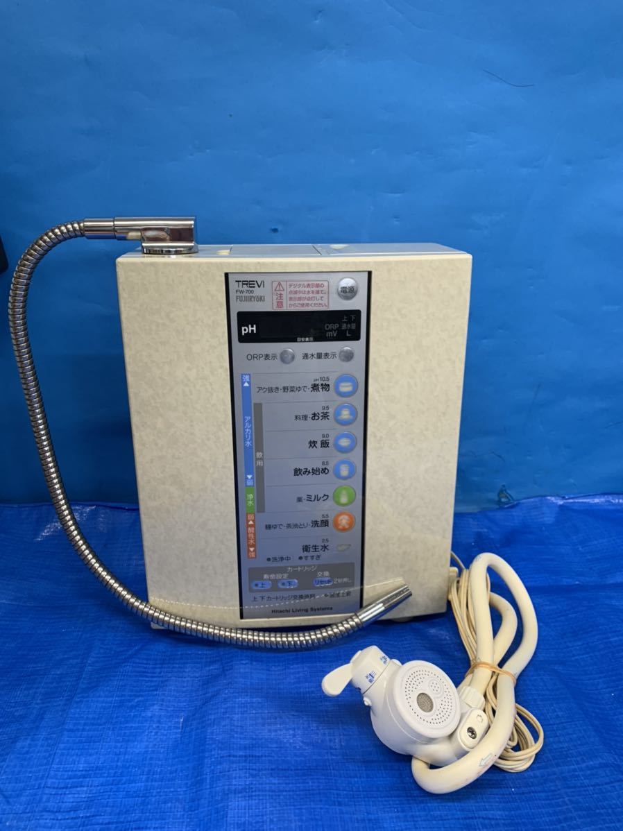 TREVI アルカリイオン整水器 Hitachi 【公式通販】