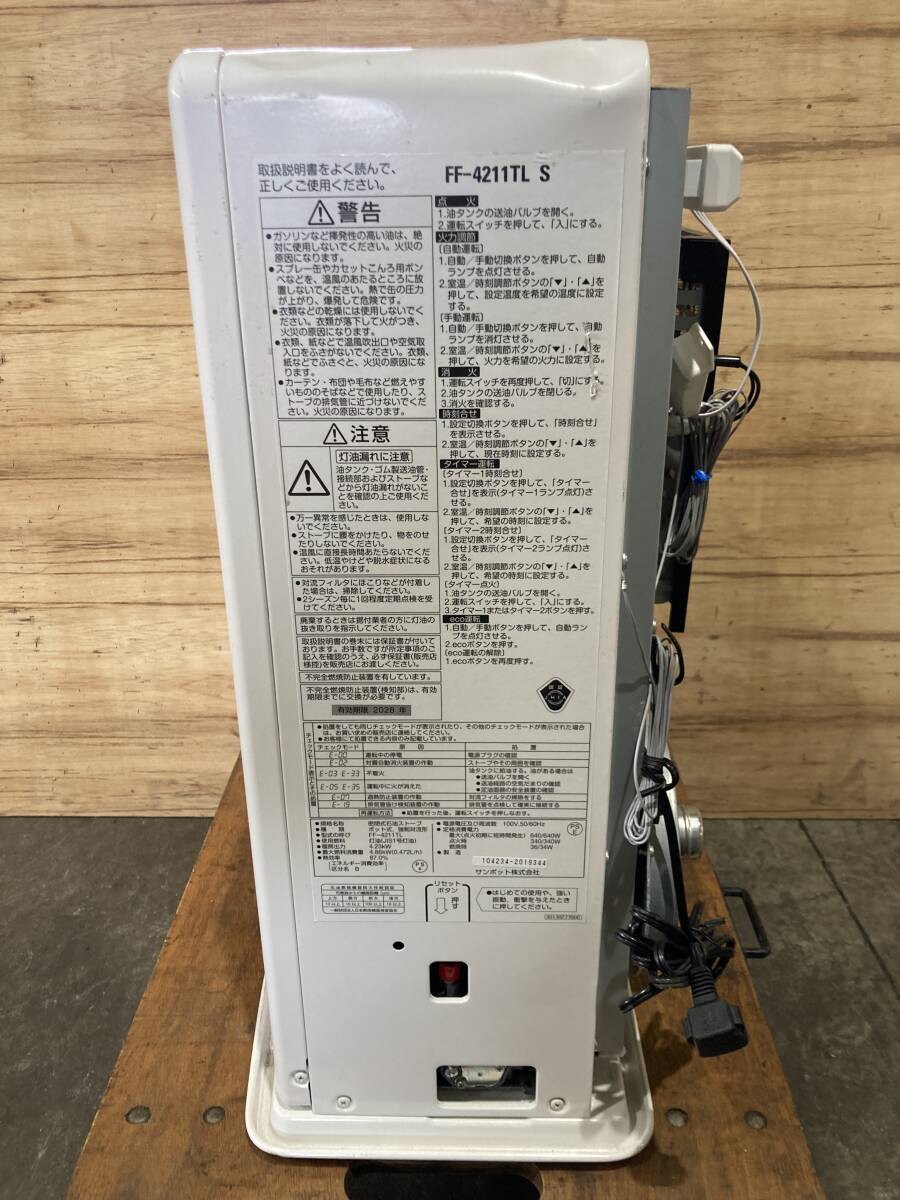 札幌発 サンポット FFストーブ FF-4211TL 2020年製 燃焼確認済み(石油