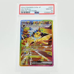 PSA10 サンダースの値段と価格推移は？｜134件の売買データからPSA10