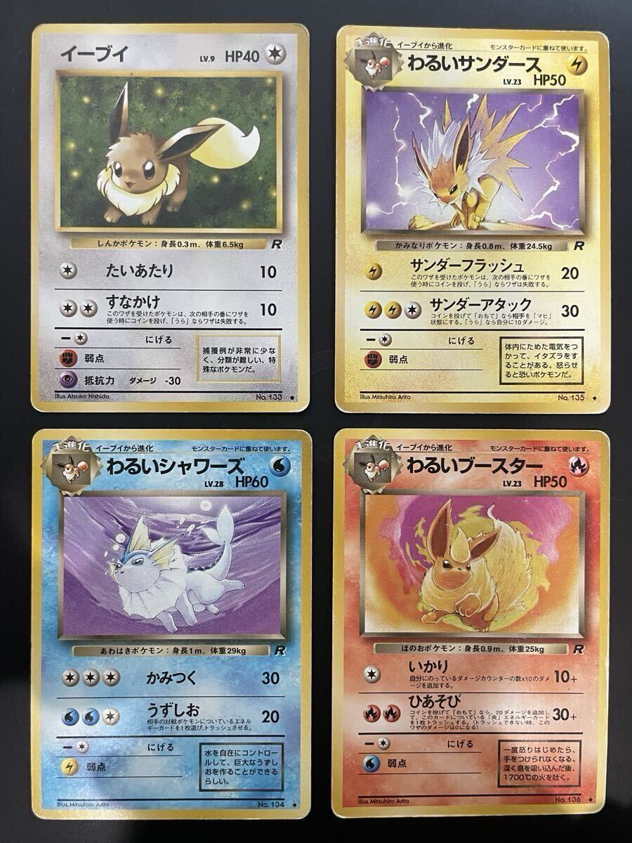 ポケモンカード 旧 サンダースの値段と価格推移は？｜153件の売買