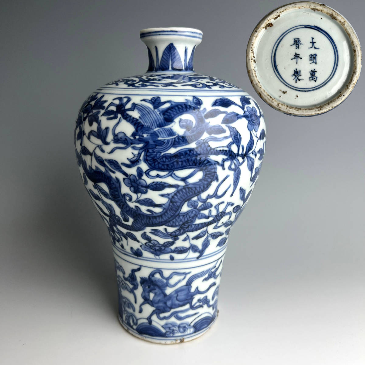 A292 青花海馬叟龍紋梅瓶 大明萬暦年製 款 中国古玩 中国美術 旧家蔵出