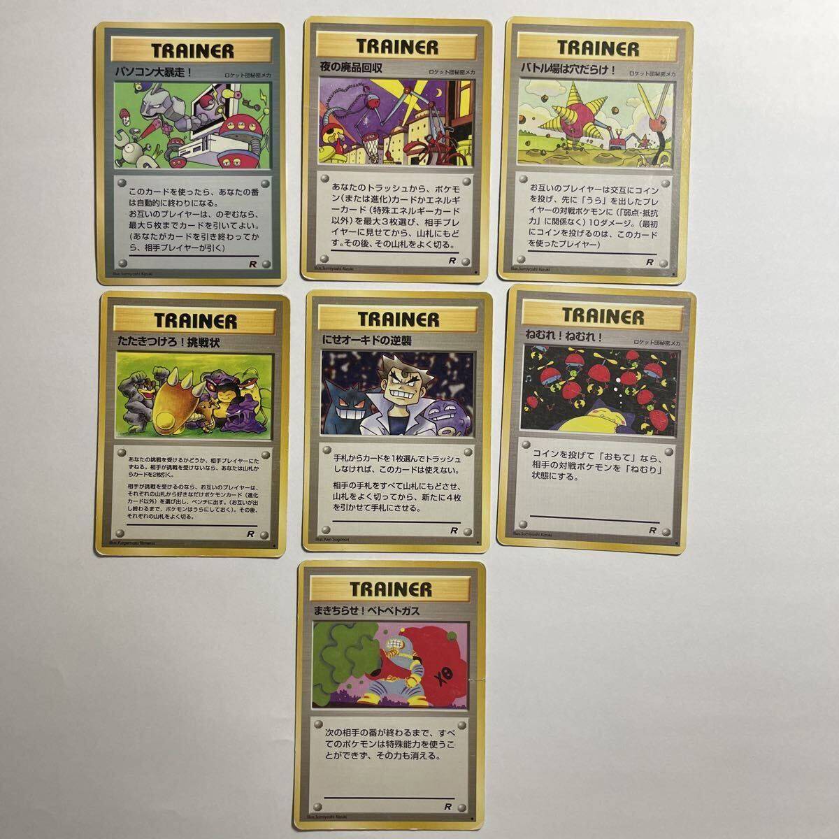 にせオーキドの逆襲の値段と価格推移は？｜5件の売買データからにせ