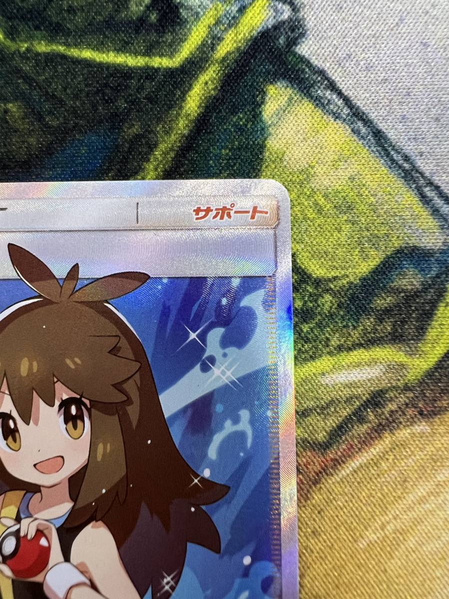 ポケモンカード/ポケカ ブルーの探索 SR 061/054 sm9b さいとうなおき