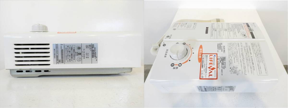 KG-405SG 東京ガス 5号ガス瞬間給湯器 KG-405SG 15年