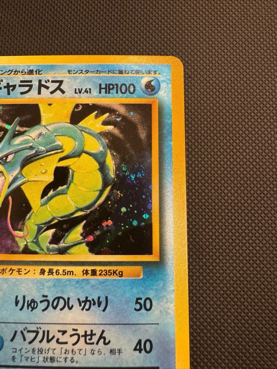 ポケモンカード 旧裏 初版 ギャラドス マーク無し(シングルカード