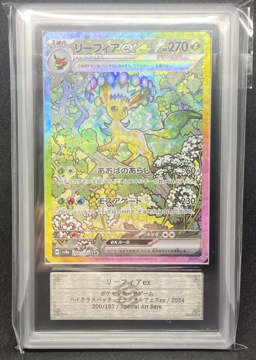 ARS10 ポケカ リーフィアex sar ポケモンカード テラスタルフェスex