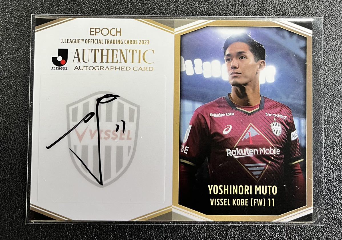 2023 EPOCH Jリーグ 武藤嘉紀 ヴィッセル神戸 直筆サインカード 55枚