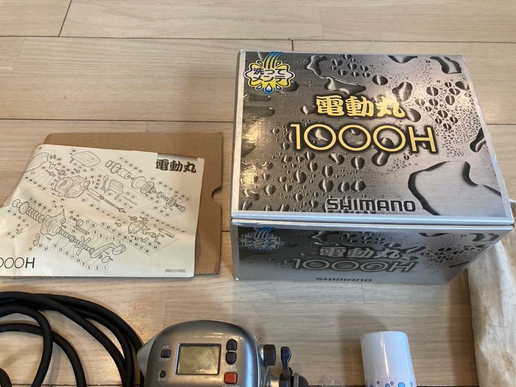 シマノ 電動丸 1000H - シマノ 電動丸 電動リール 1000H改 早い者勝ち