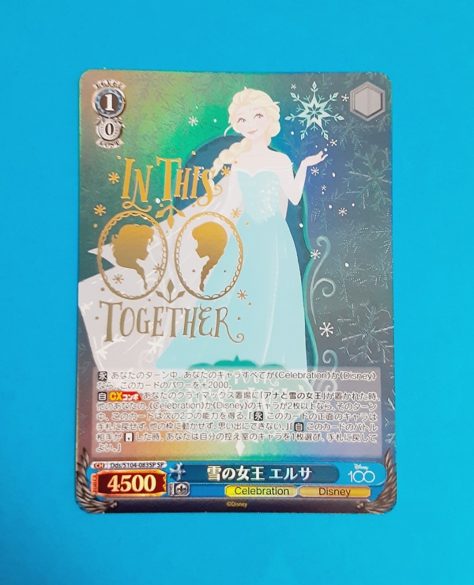 PSA10 雪の女王エルサ SP ヴァイスシュバルツ Disney100 PSA10 雪の